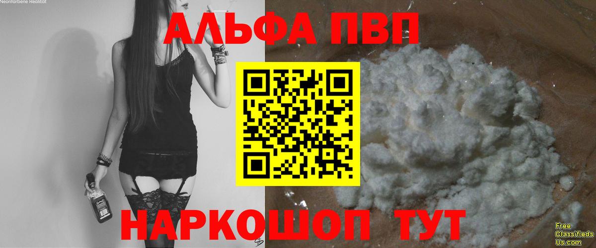 А ПВП крисы CK  Альфа ПВП мука  Ленинск-Кузнецкий  Alpha PVP СК КРИС  Вход с VPN 
