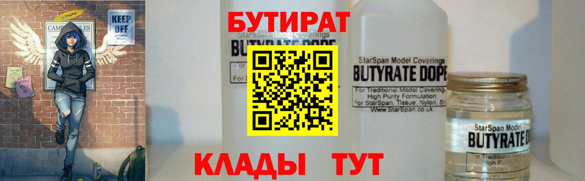Бутират оксана  Вход с VPN  Бутират  Ленинск-Кузнецкий 