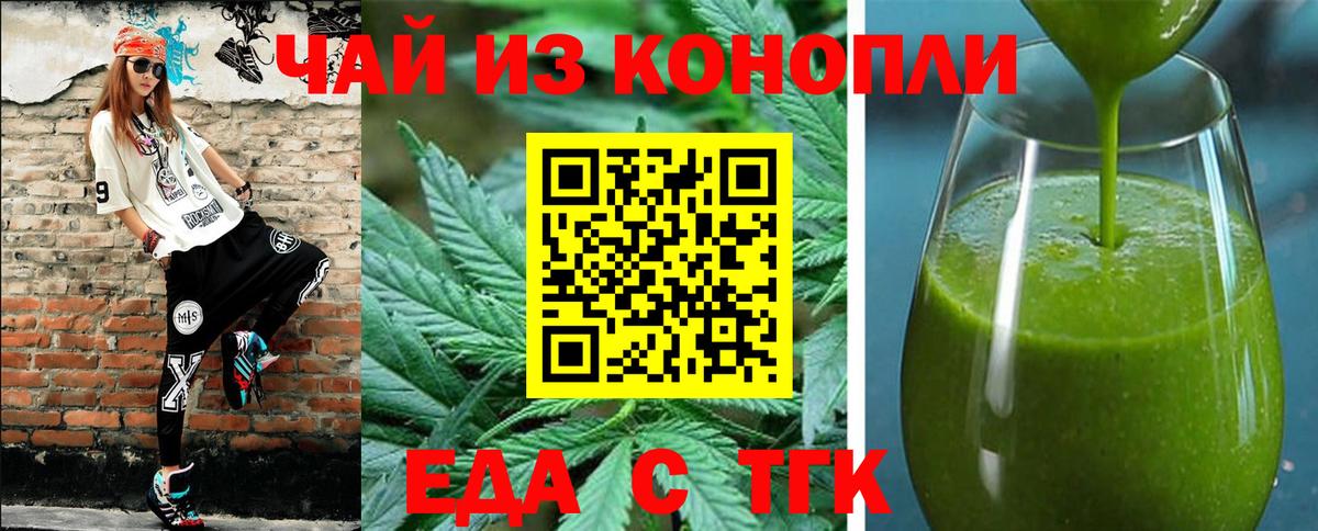 Canna-Cookies конопля  Вход с VPN  Ленинск-Кузнецкий 