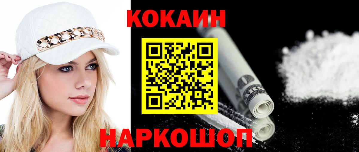 где купить   Вход с VPN  Кокаин Перу  Ленинск-Кузнецкий  COCAIN Колумбийский 