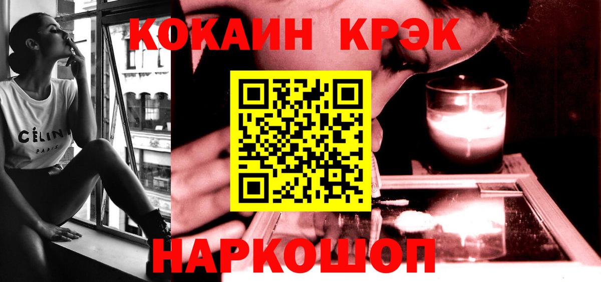 COCAIN 99% Ленинск-Кузнецкий