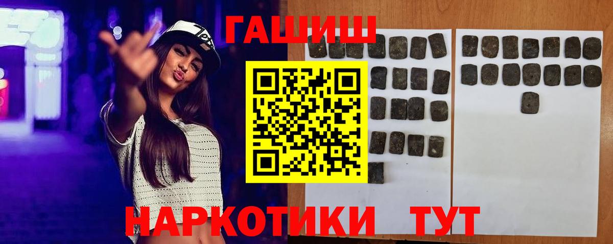 ГАШИШ VHQ  ГАШИШ хэш  Гашиш  Вход с VPN  Ленинск-Кузнецкий 