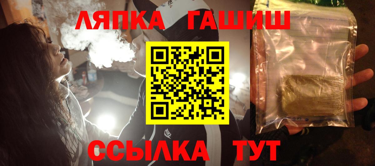ГАШ Ленинск-Кузнецкий