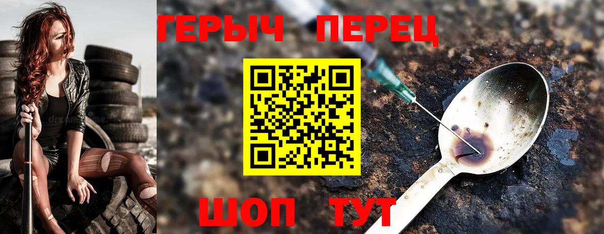 Героин  Вход с VPN  Ленинск-Кузнецкий  Героин Heroin 