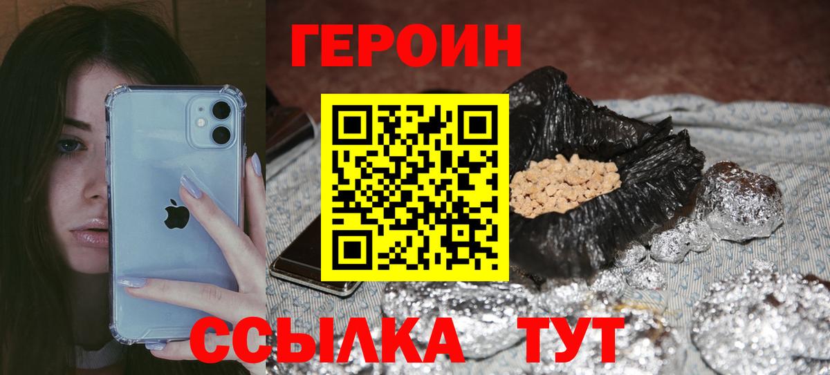 Героин хмурый Ленинск-Кузнецкий