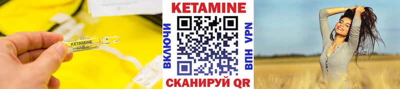 КЕТАМИН ketamine  Ленинск-Кузнецкий 