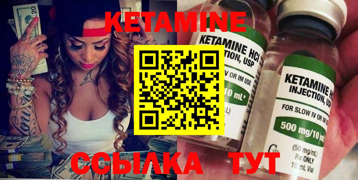 Кетамин ketamine  Вход с VPN  Ленинск-Кузнецкий 