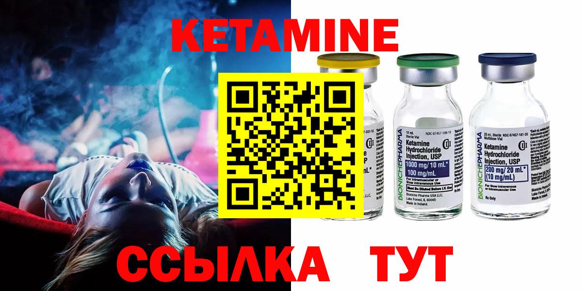 Кетамин ketamine Ленинск-Кузнецкий
