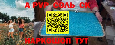 сатива Жуковский