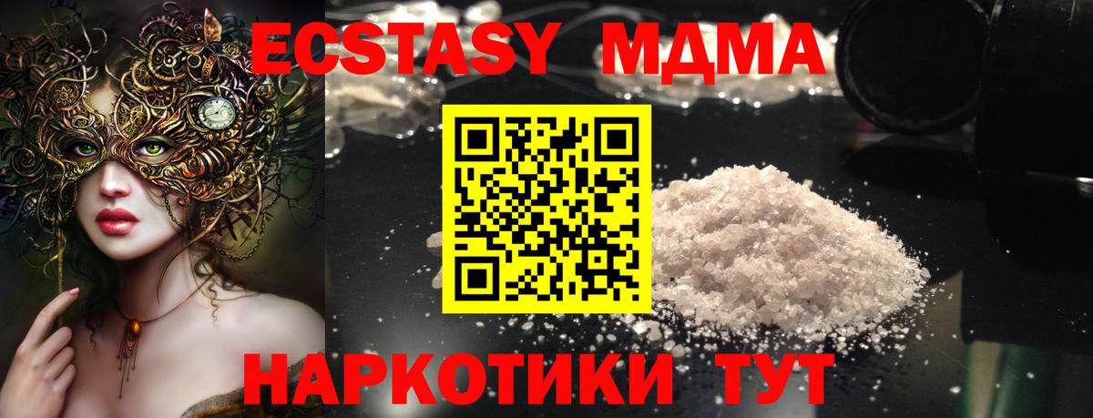 МДМА crystal  MDMA VHQ  Вход с VPN  Ленинск-Кузнецкий 