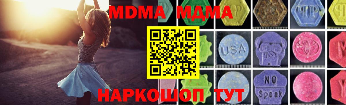MDMA кристаллы Ленинск-Кузнецкий