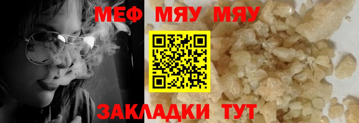 Мефедрон  МЕФ VHQ  Вход с VPN  Ленинск-Кузнецкий  МЕФ mephedrone  МЕФ 