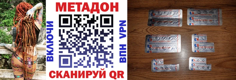 наркотики  Ленинск-Кузнецкий  Метадон VHQ 