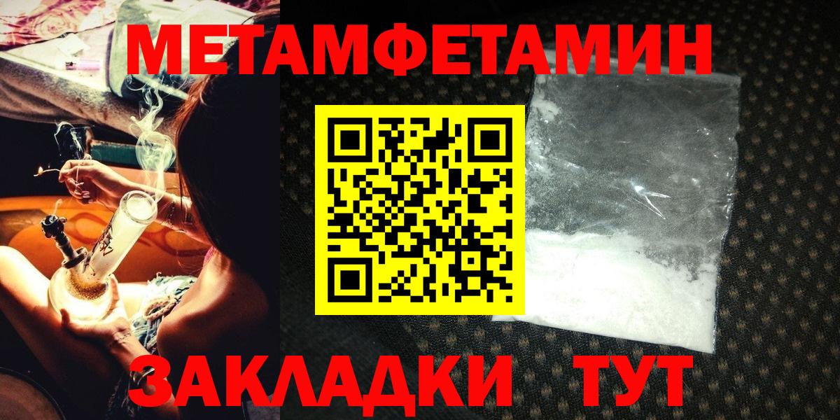 МЕТАМФЕТАМИН Декстрометамфетамин 99.9% Ленинск-Кузнецкий