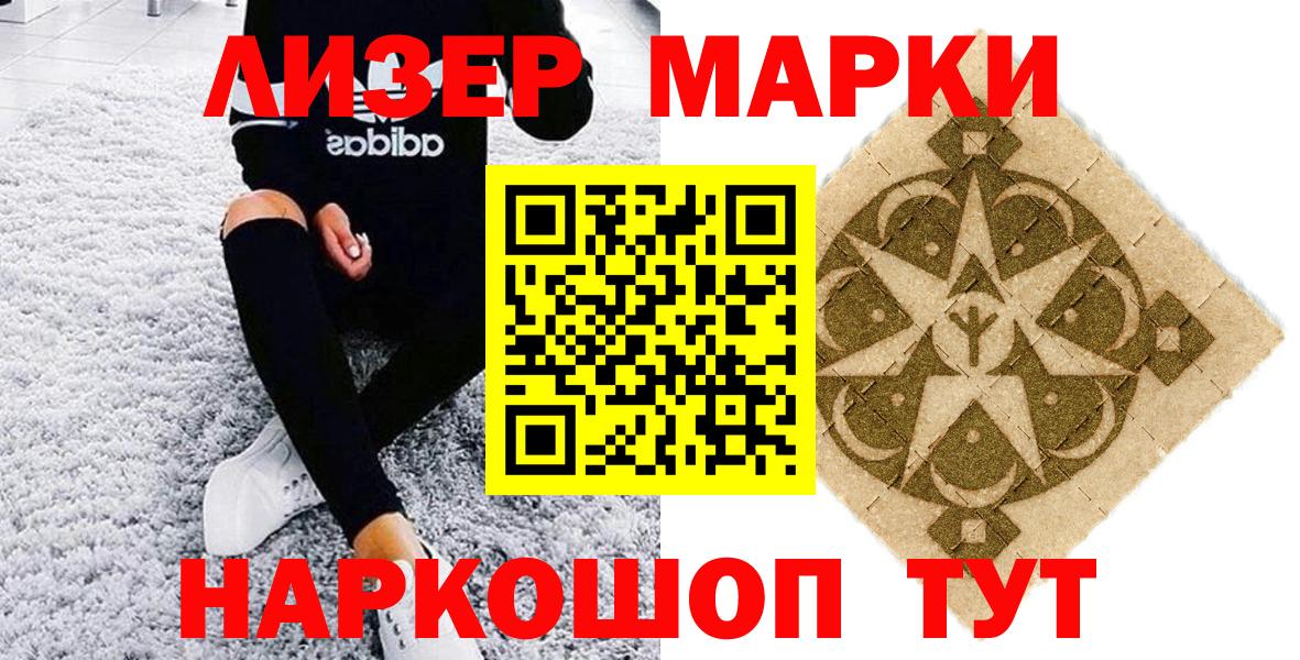 Марки 25I-NBOMe 1500мкг  Марки 25I-NBOMe 1500мкг  Марки N-bome  Вход с VPN  Ленинск-Кузнецкий 