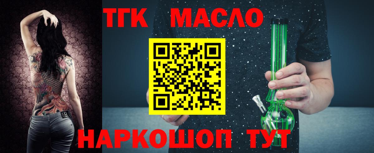 Ленинск-Кузнецкий  Дистиллят ТГК концентрат  Вход с VPN 